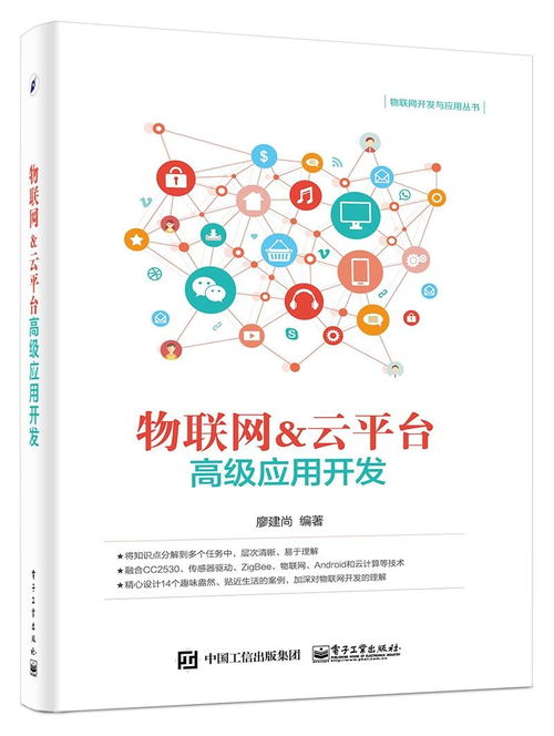 物联网云平台在无酒精饮料行业的高级应用开发